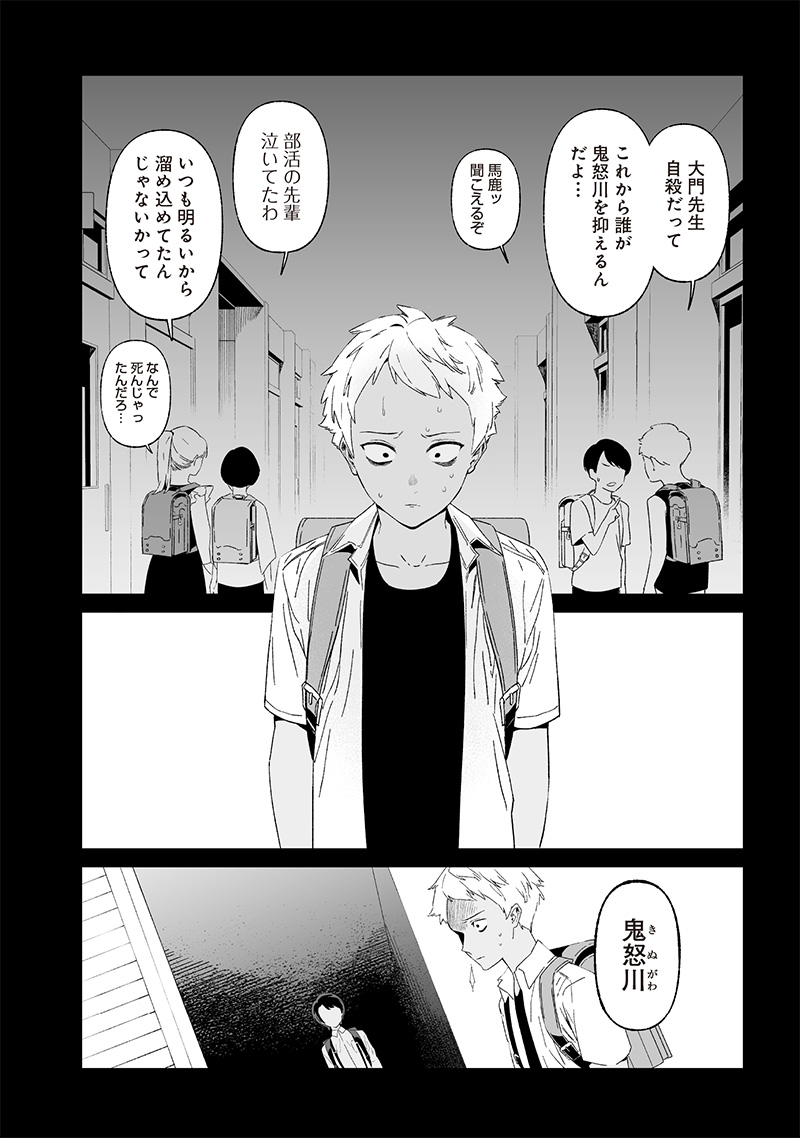 母の断罪 Chap 30 - Next Chap 31