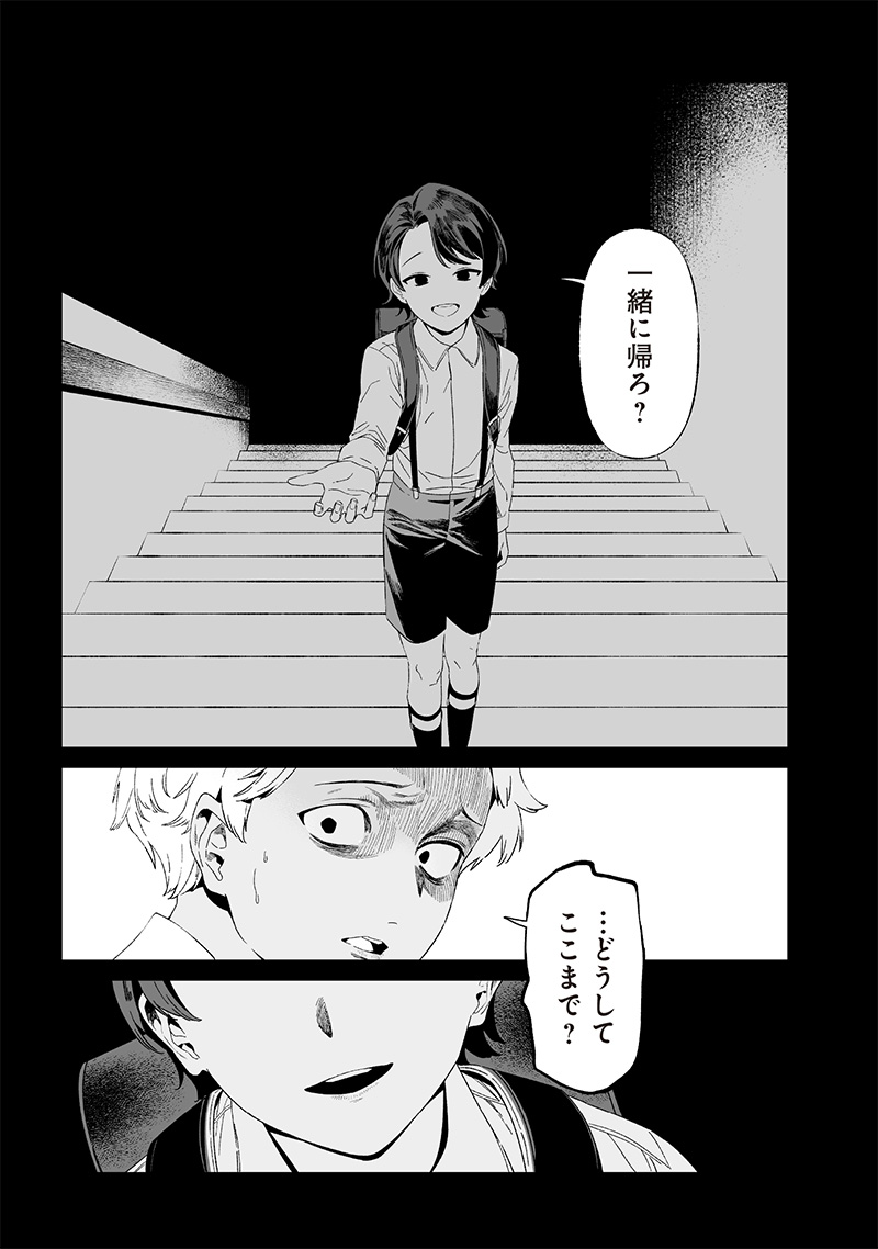 母の断罪 Chap 30 - Next Chap 31