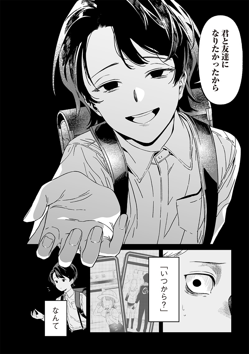 母の断罪 Chap 30 - Next Chap 31