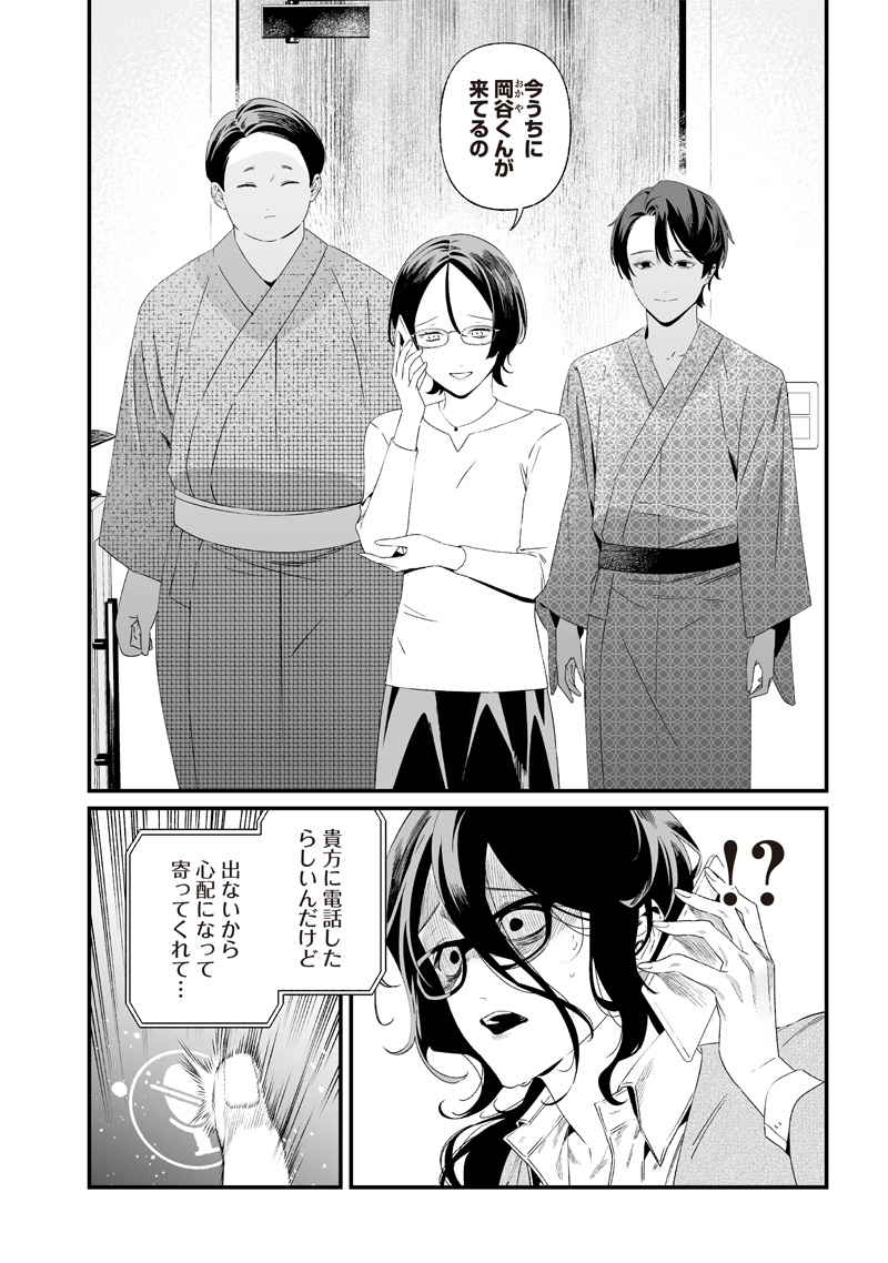 母の断罪 Chap 32 - Next Chap 33