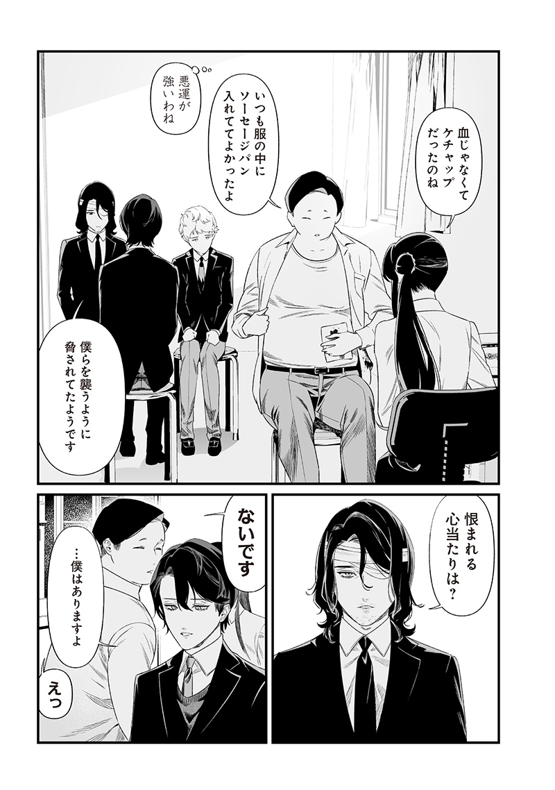 母の断罪 Chap 44 - Next Chap 45