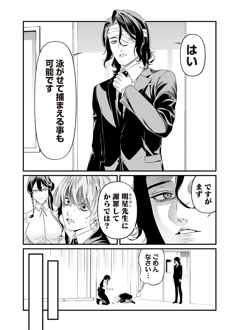 母の断罪 Chap 44 - Next Chap 45
