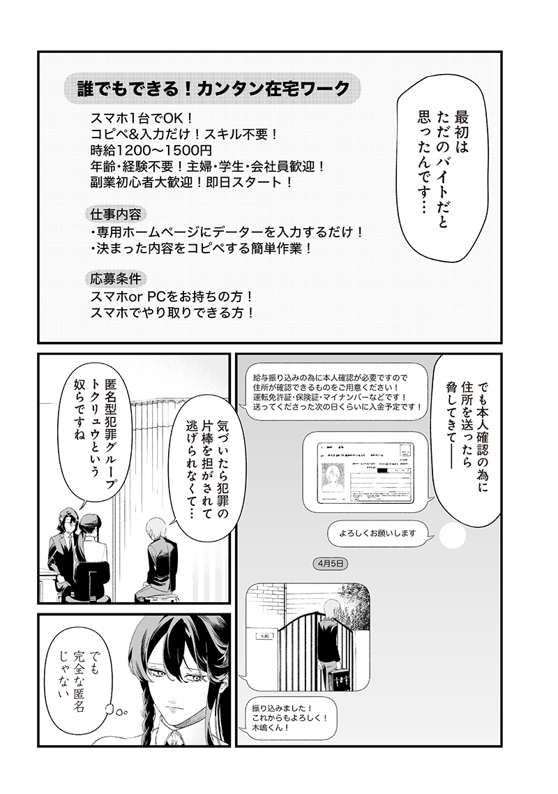 母の断罪 Chap 44 - Next Chap 45