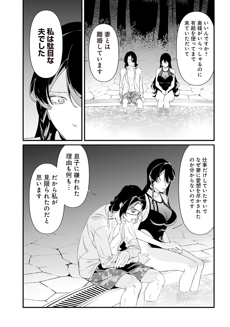 母の断罪 Chap 47 - Next Chap 48