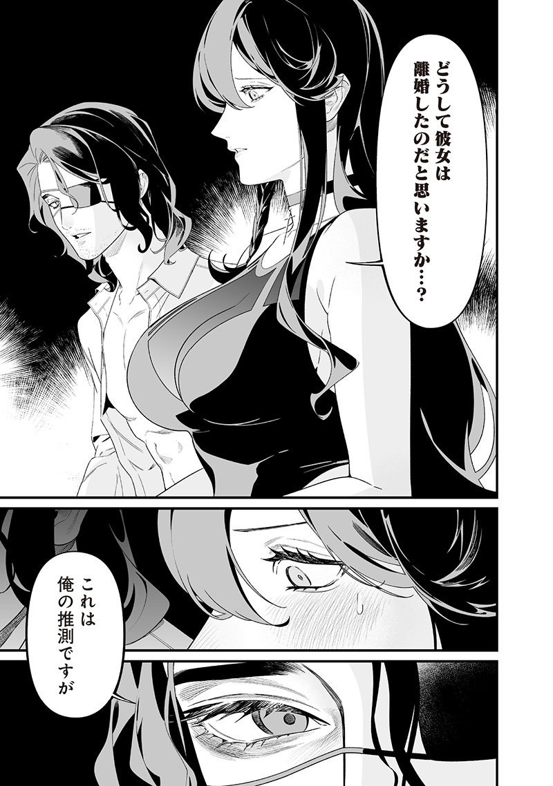 母の断罪 Chap 47 - Next Chap 48