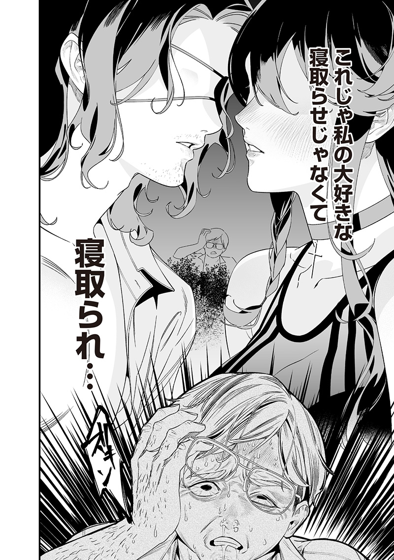 母の断罪 Chap 47 - Next Chap 48