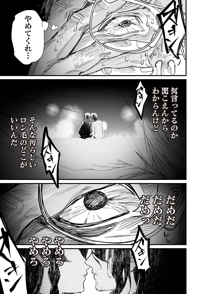 母の断罪 Chap 47 - Next Chap 48