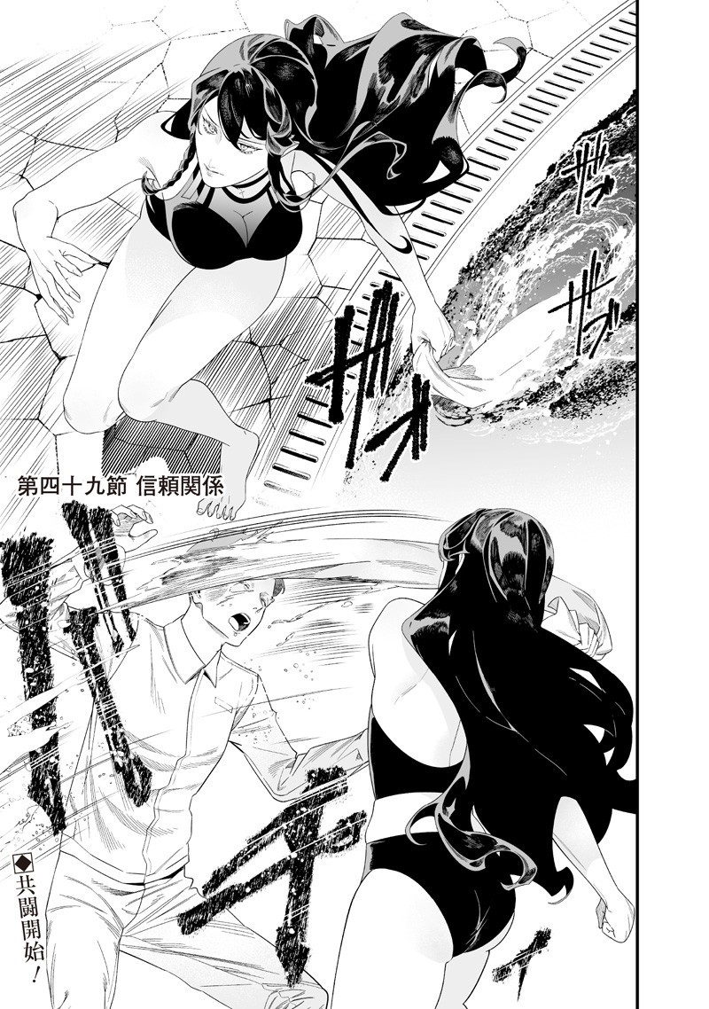 母の断罪 Chap 49 - Next Chap 50