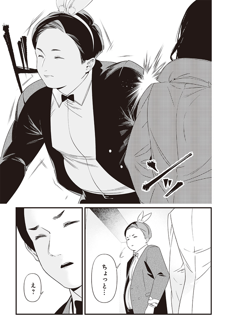 母の断罪 Chap 40 - Next Chap 41