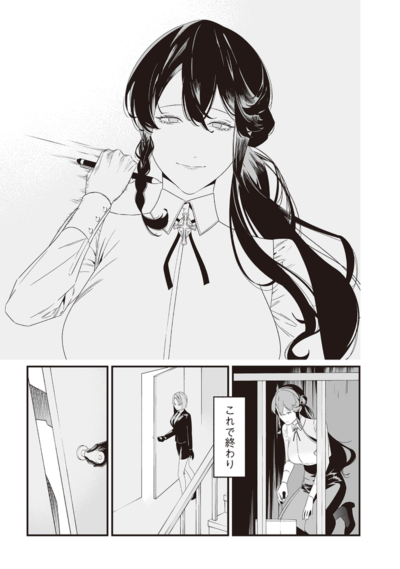 母の断罪 Chap 40 - Next Chap 41