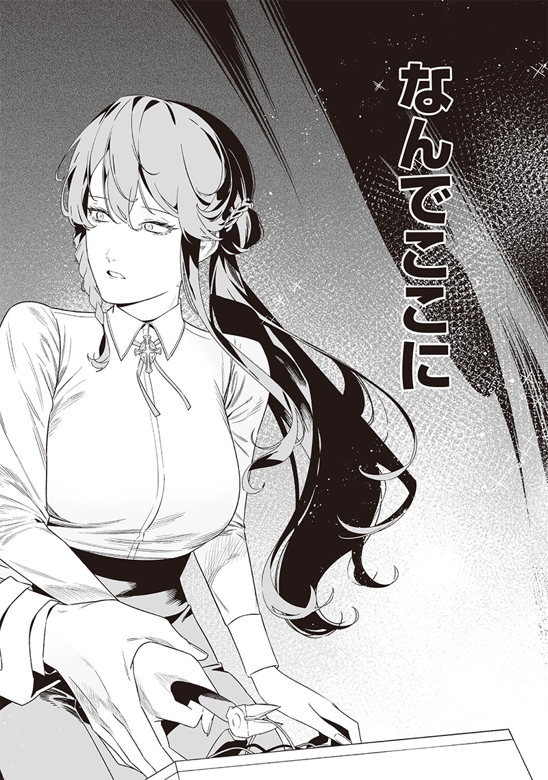 母の断罪 Chap 40 - Next Chap 41