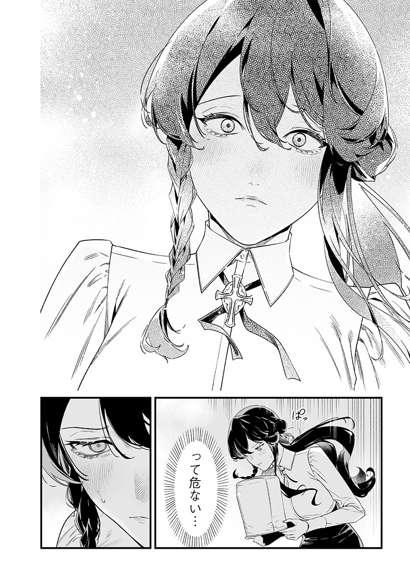 母の断罪 Chap 42 - Next Chap 43