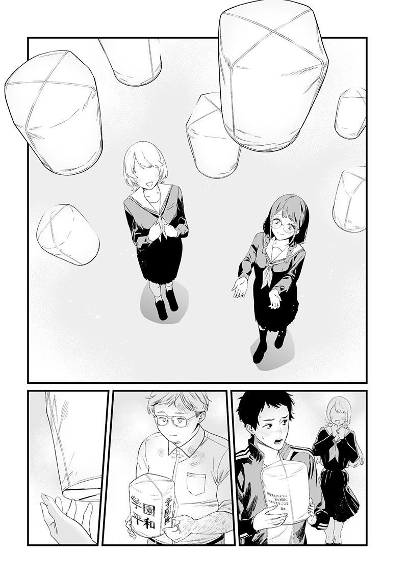 母の断罪 Chap 42 - Next Chap 43