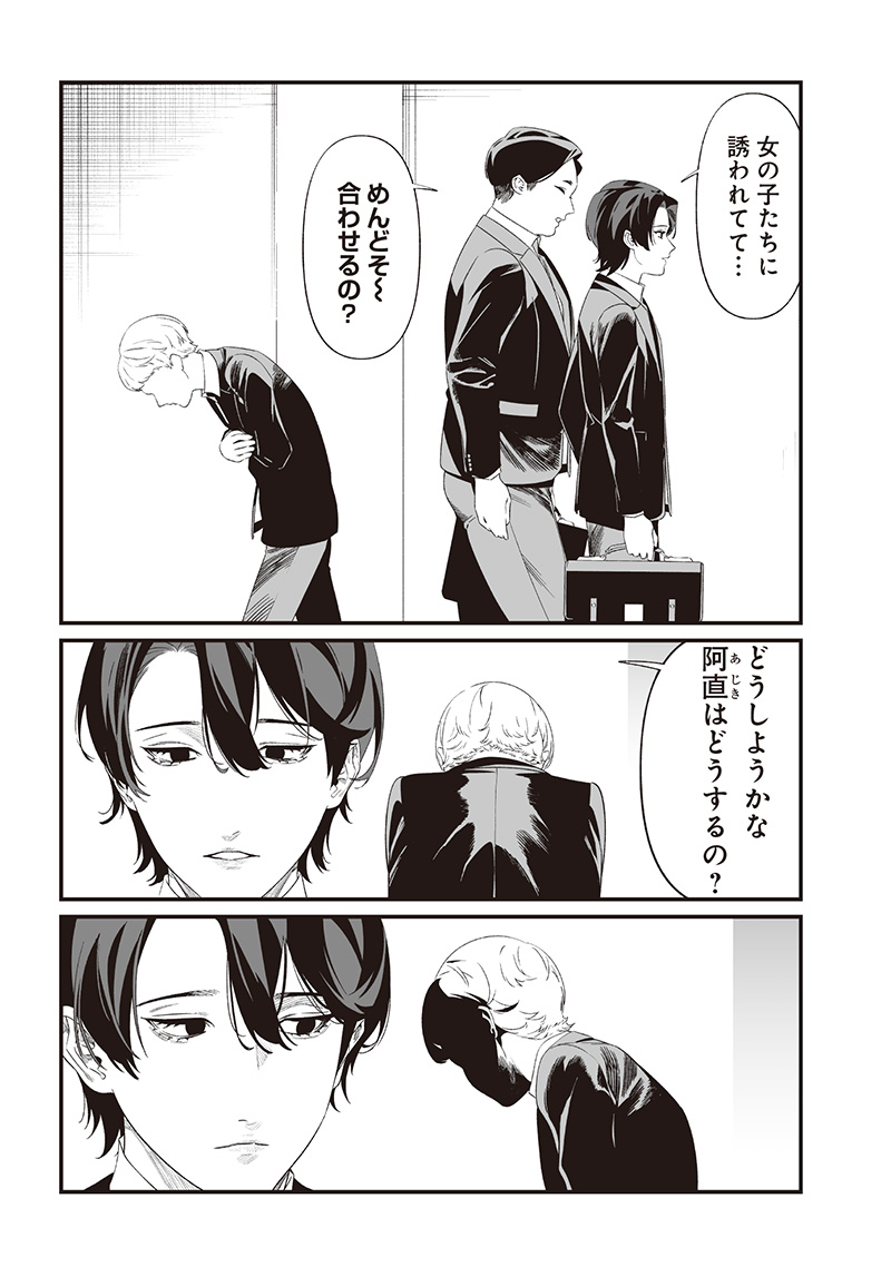 母の断罪 Chap 43 - Next Chap 44