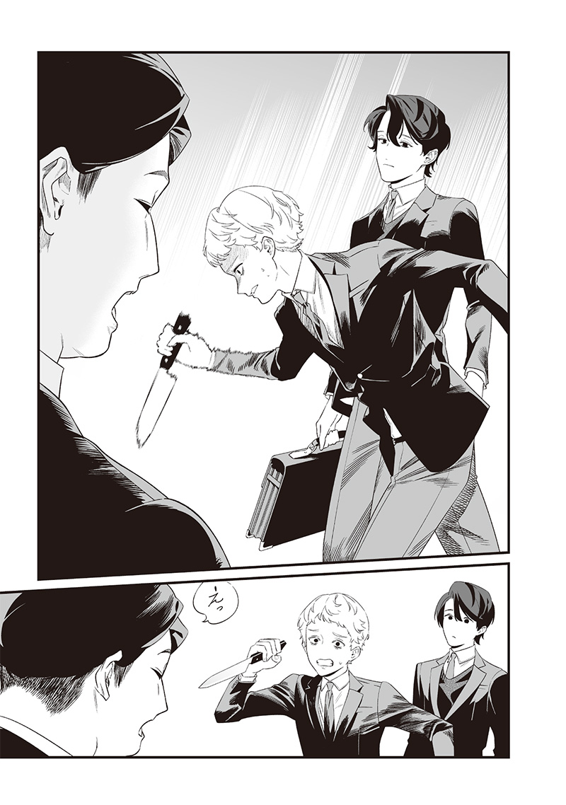 母の断罪 Chap 43 - Next Chap 44