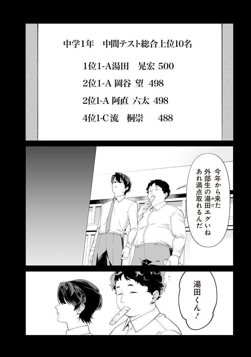 母の断罪 Chap 50 - Next Chap 51