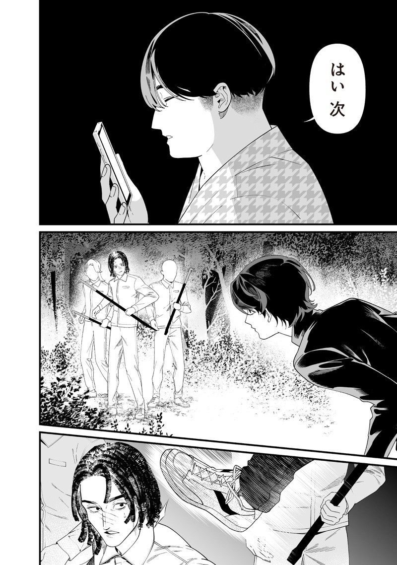 母の断罪 Chap 50 - Next Chap 51