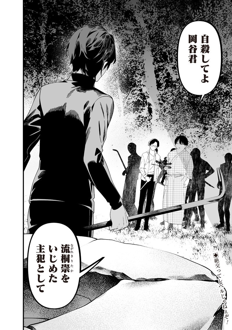 母の断罪 Chap 50 - Next Chap 51