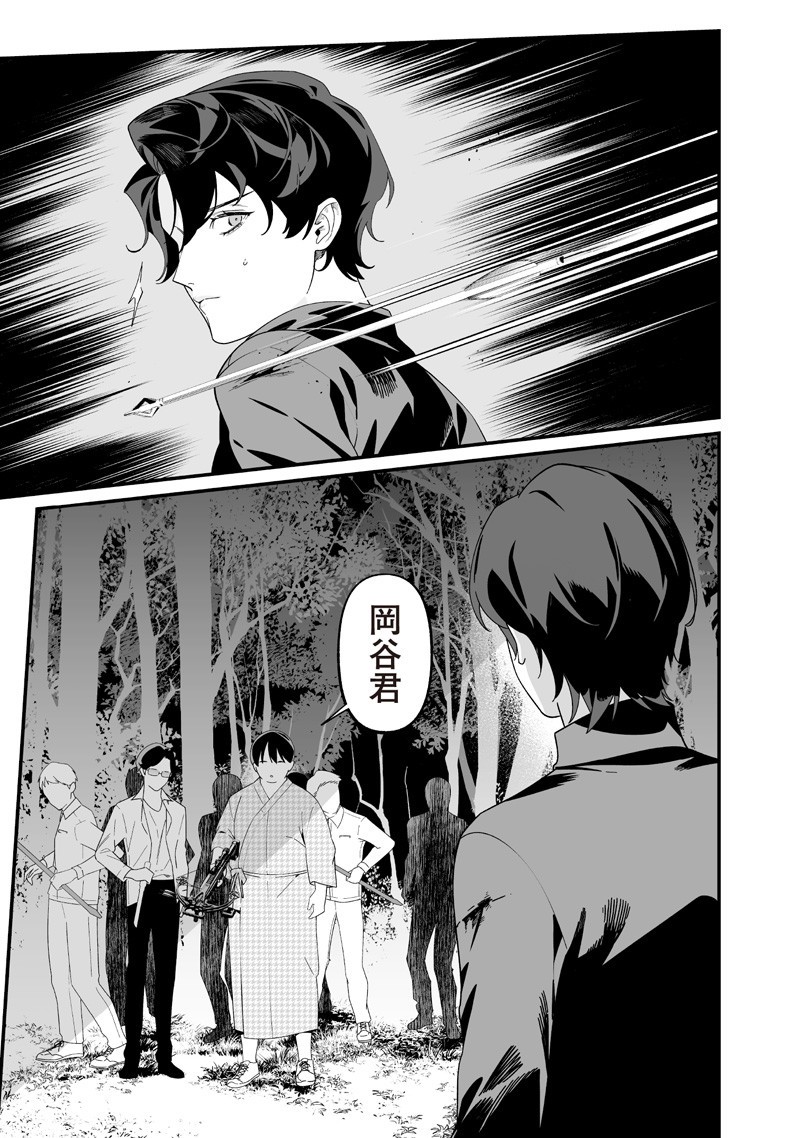 母の断罪 Chap 50 - Next Chap 51