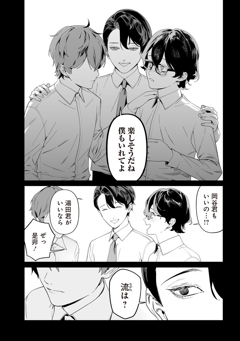 母の断罪 Chap 50 - Next Chap 51