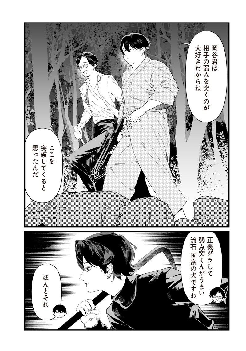母の断罪 Chap 50 - Next Chap 51