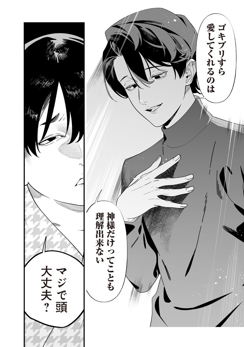 母の断罪 Chap 51 - Next Chap 52