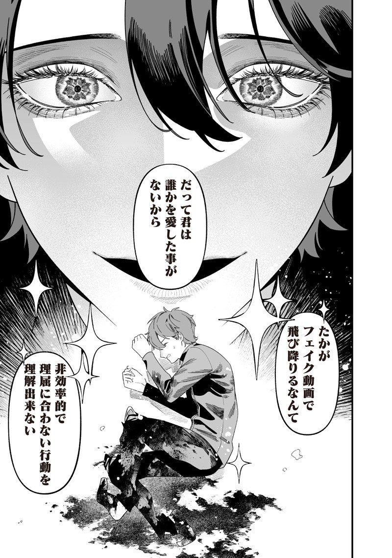 母の断罪 Chap 51 - Next Chap 52