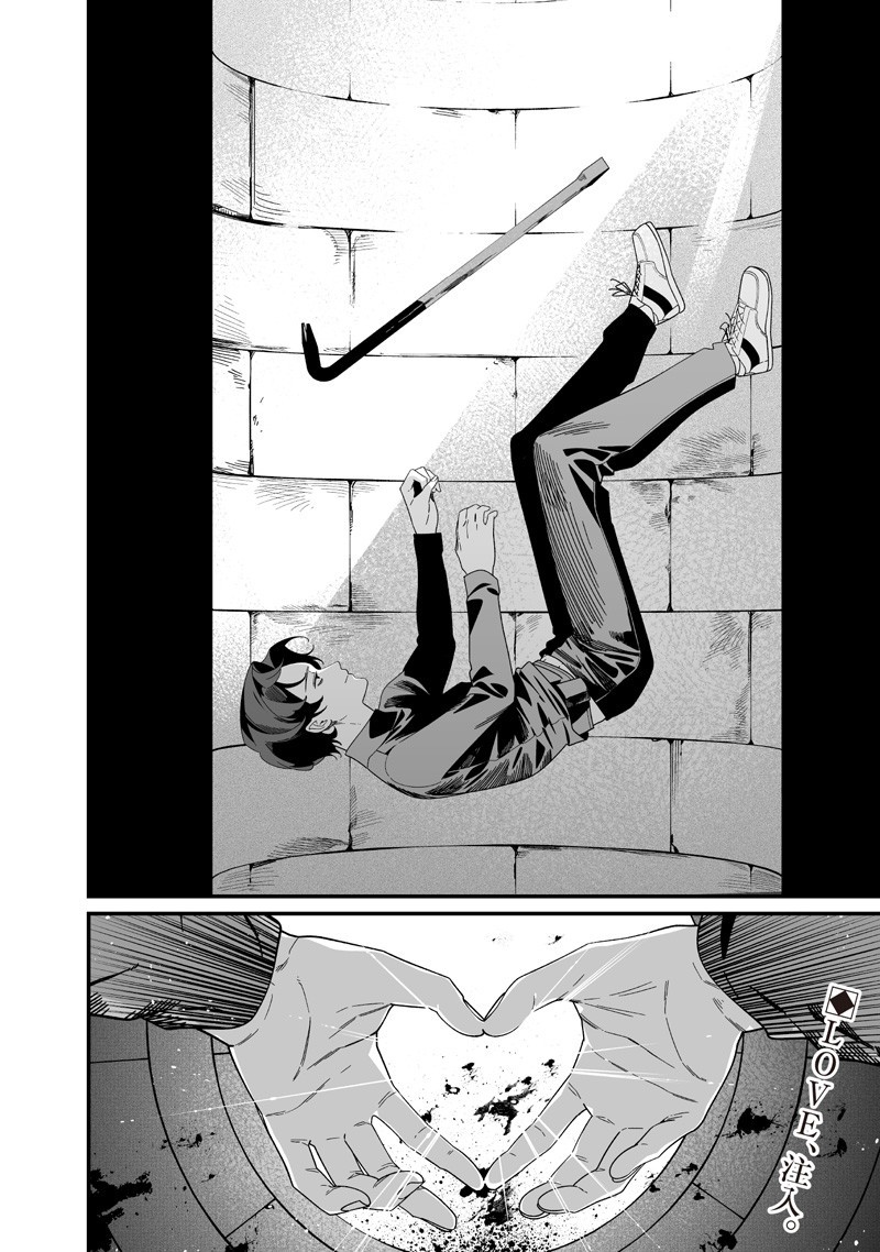 母の断罪 Chap 51 - Next Chap 52