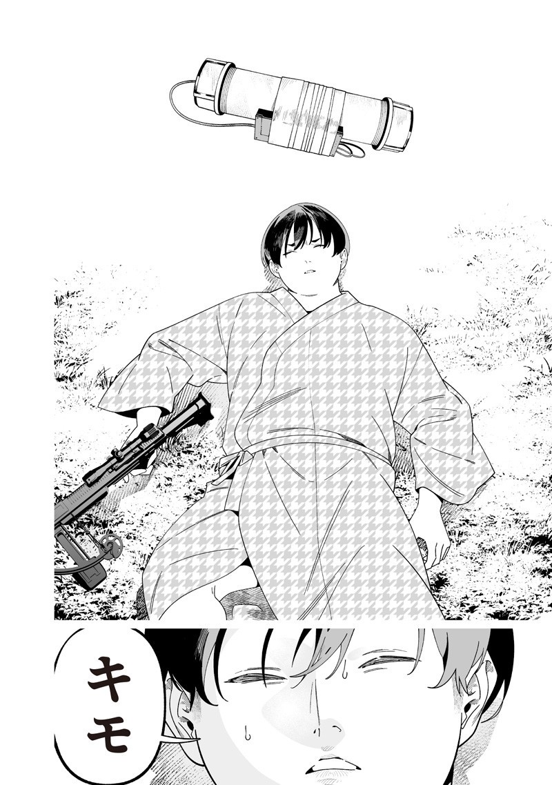 母の断罪 Chap 51 - Next Chap 52