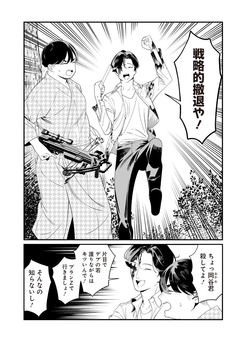 母の断罪 Chap 52 - Next Chap 53
