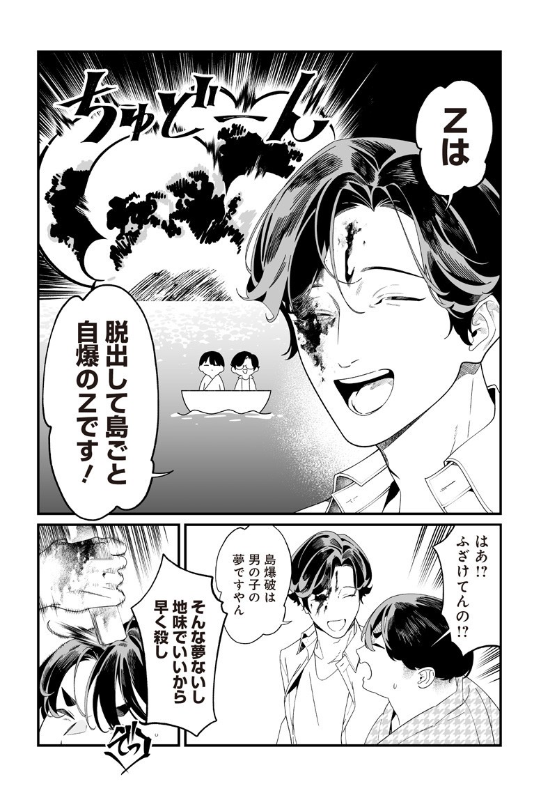母の断罪 Chap 52 - Next Chap 53