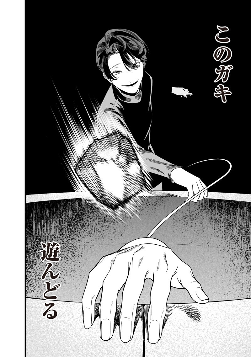 母の断罪 Chap 52 - Next Chap 53