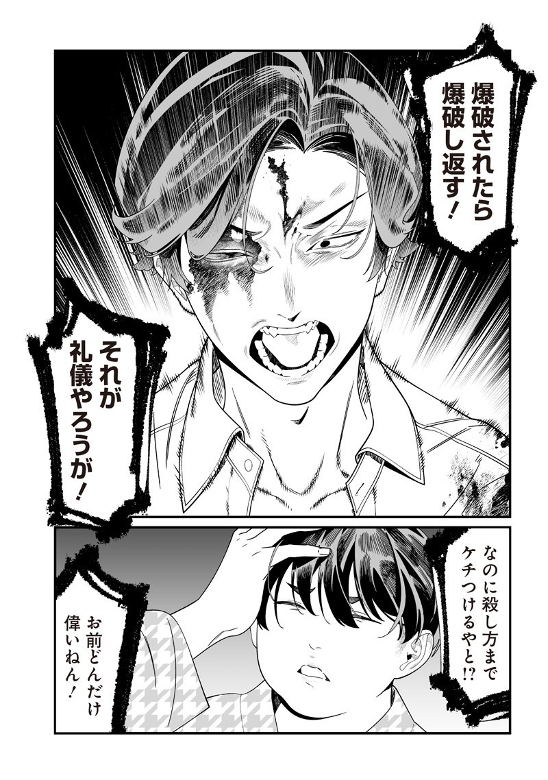 母の断罪 Chap 52 - Next Chap 53