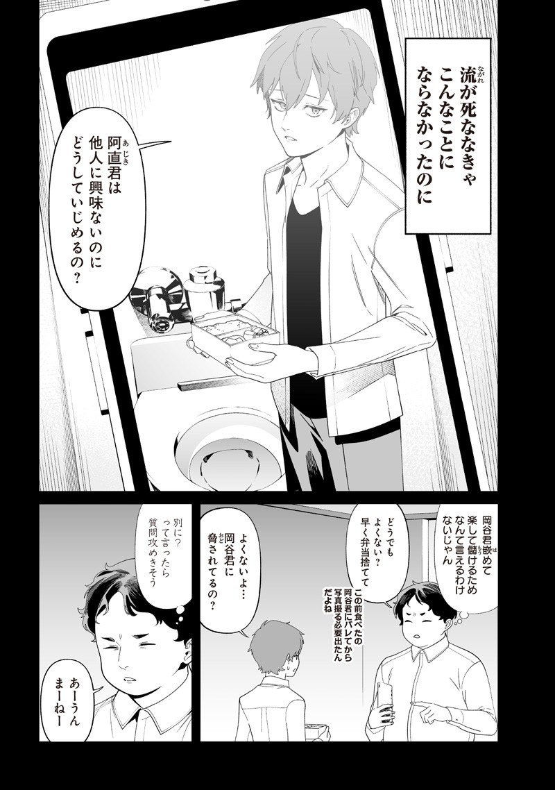 母の断罪 Chap 52 - Next Chap 53