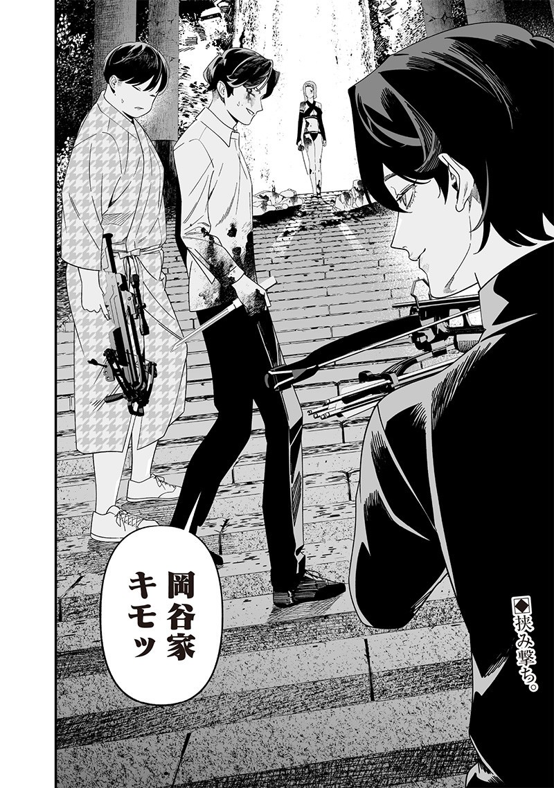 母の断罪 Chap 53 - Next Chap 54