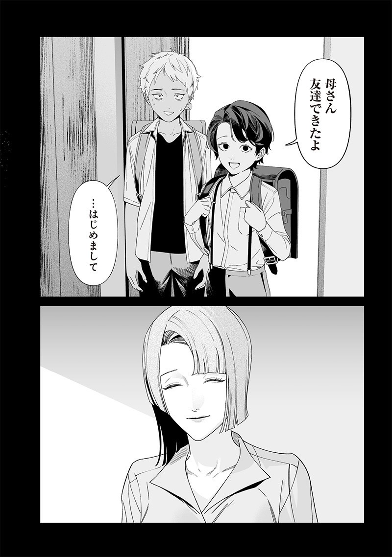 母の断罪 Chap 53 - Next Chap 54