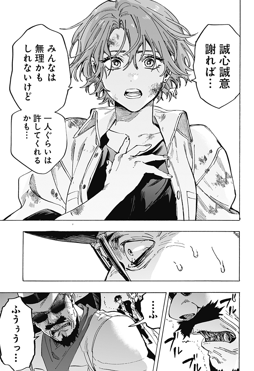 マリッジトキシン Chap 108 - Next Chap 109