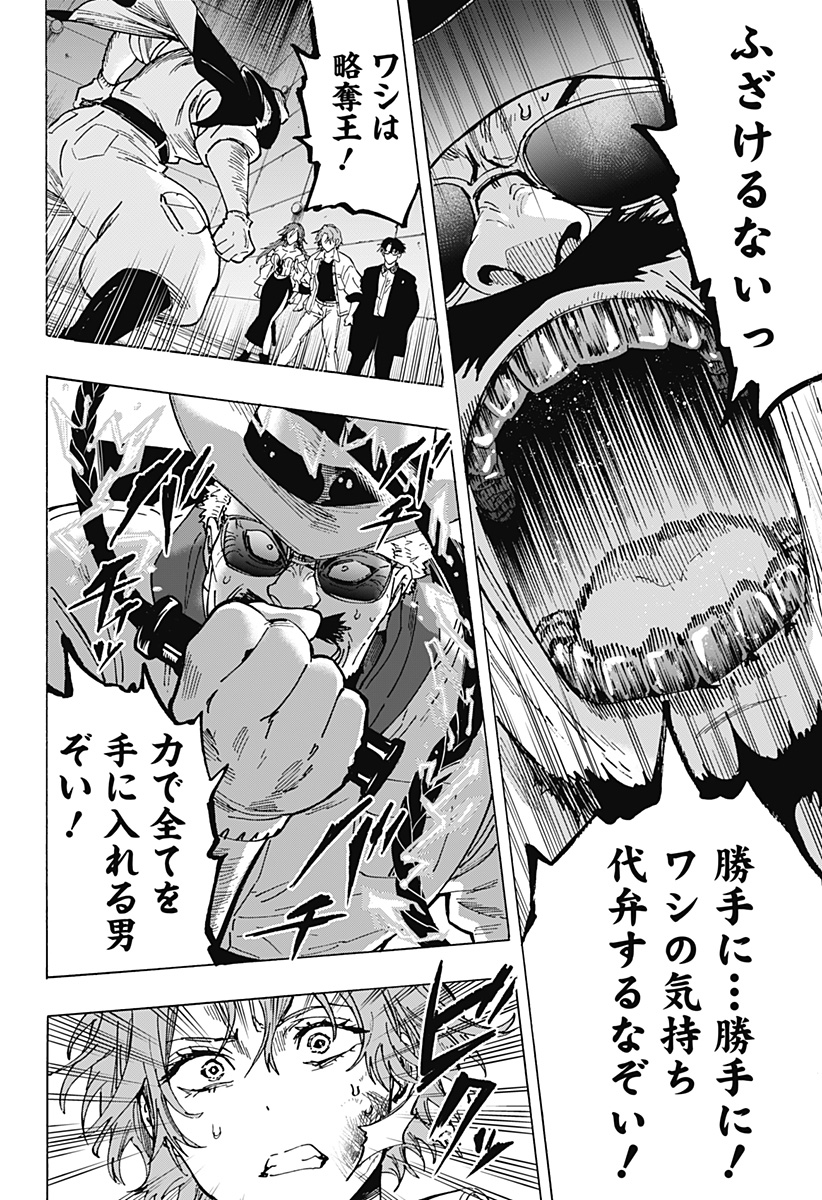 マリッジトキシン Chap 108 - Next Chap 109