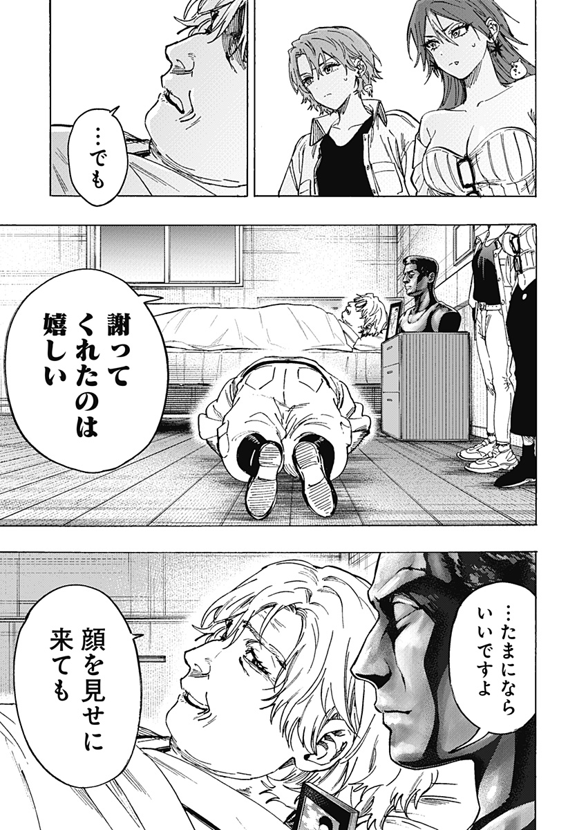 マリッジトキシン Chap 109 - Next Chap 110