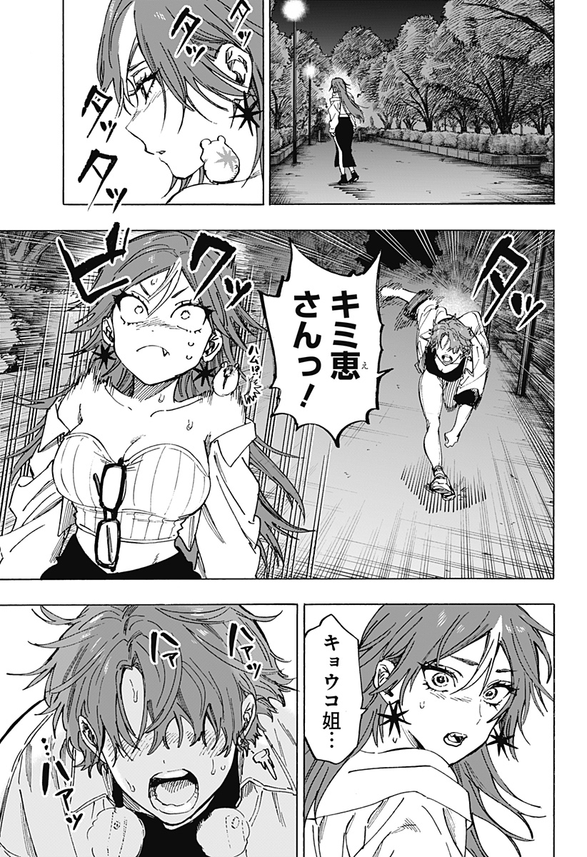 マリッジトキシン Chap 109 - Next Chap 110