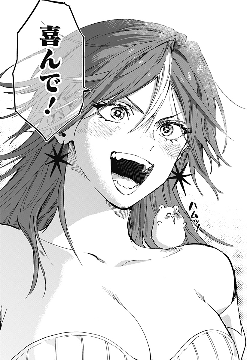 マリッジトキシン Chap 109 - Next Chap 110