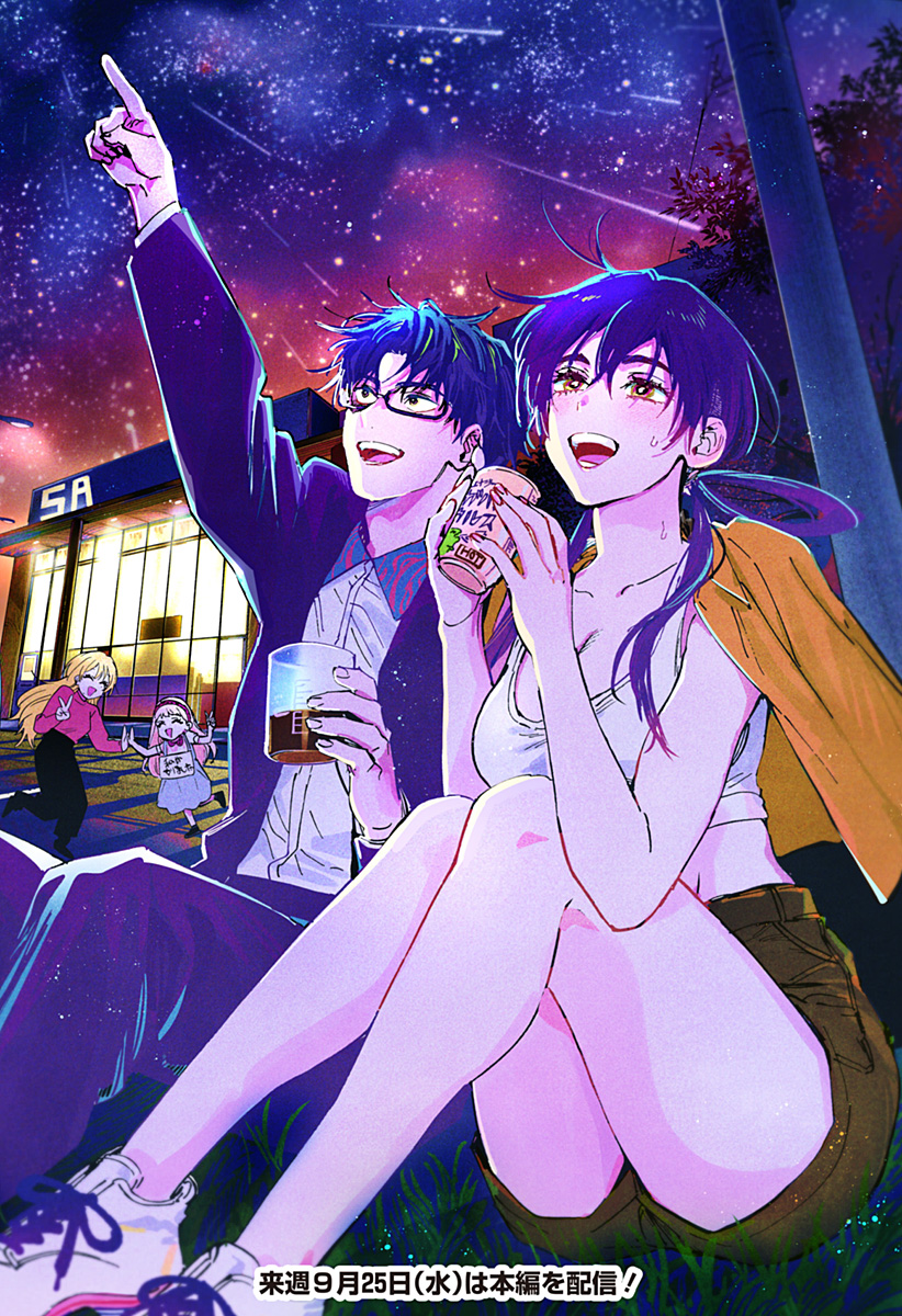 マリッジトキシン Chap 100.5 - Next Chap 101.5