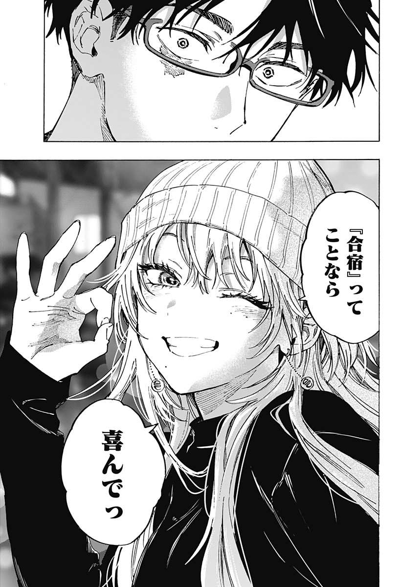 マリッジトキシン Chap 100 - Next Chap 101