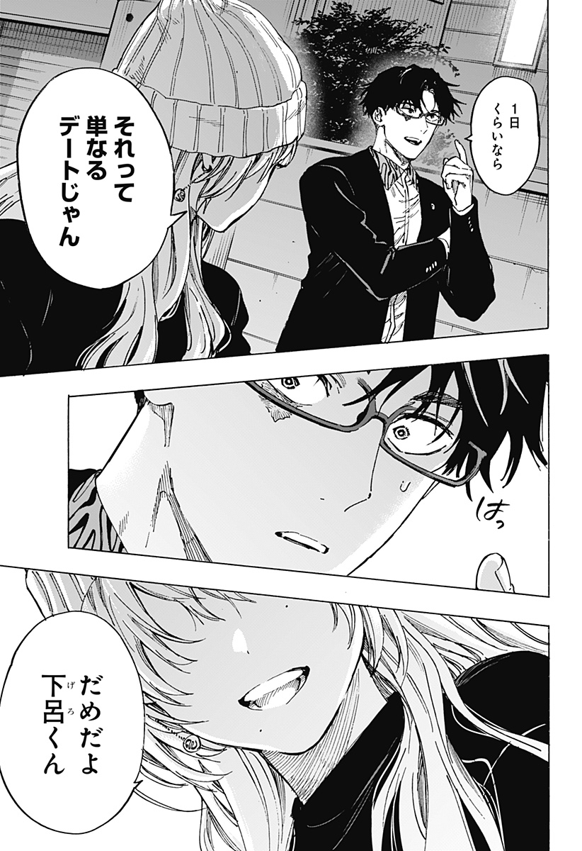 マリッジトキシン Chap 100 - Next Chap 101