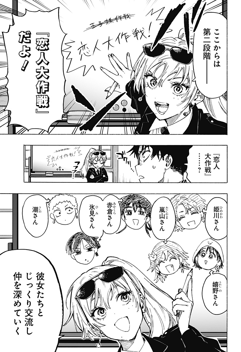 マリッジトキシン Chap 100 - Next Chap 101