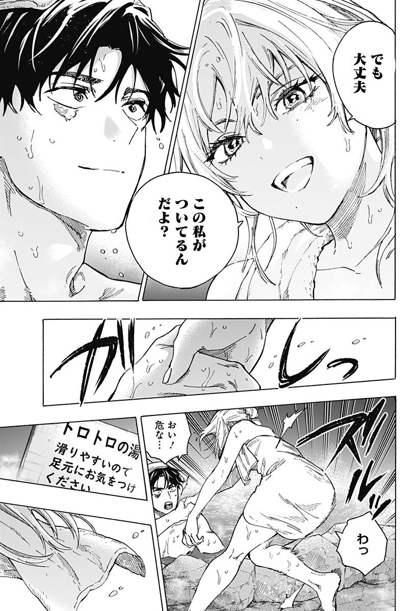 マリッジトキシン Chap 100 - Next Chap 101