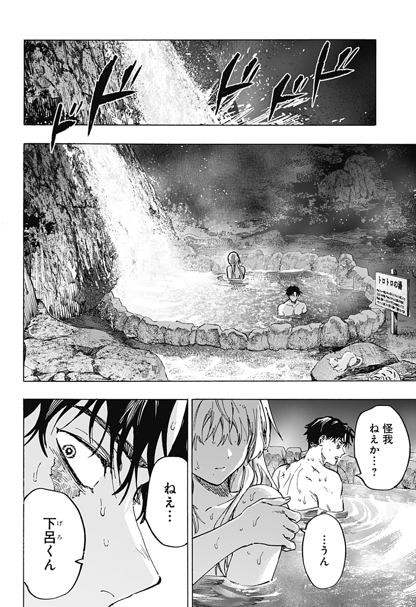 マリッジトキシン Chap 100 - Next Chap 101