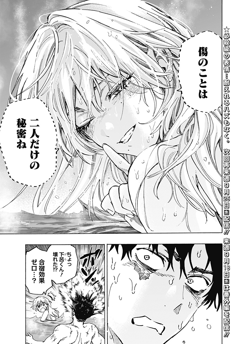 マリッジトキシン Chap 100 - Next Chap 101