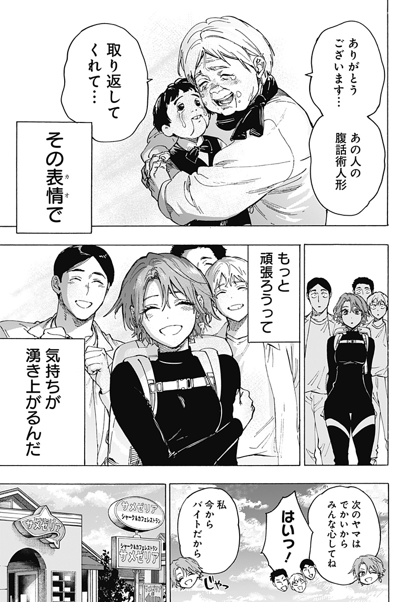 マリッジトキシン Chap 101 - Next Chap 102