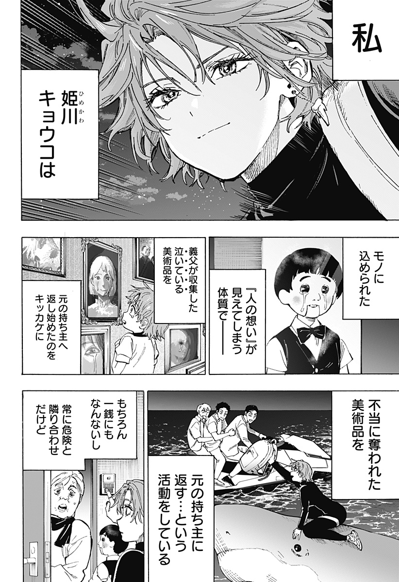 マリッジトキシン Chap 101 - Next Chap 102